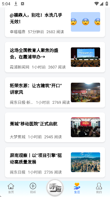 新宁德软件下载手机版 新宁德软件下载手机版