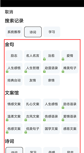 短知句子安卓版app 短知句子安卓版app