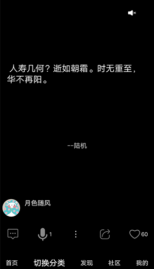 短知句子安卓版app 短知句子安卓版app