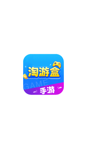 淘游盒app最新版下载 淘游盒app最新版下载