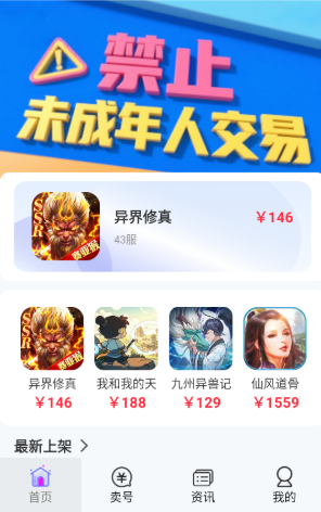 淘游盒app最新版下载 淘游盒app最新版下载