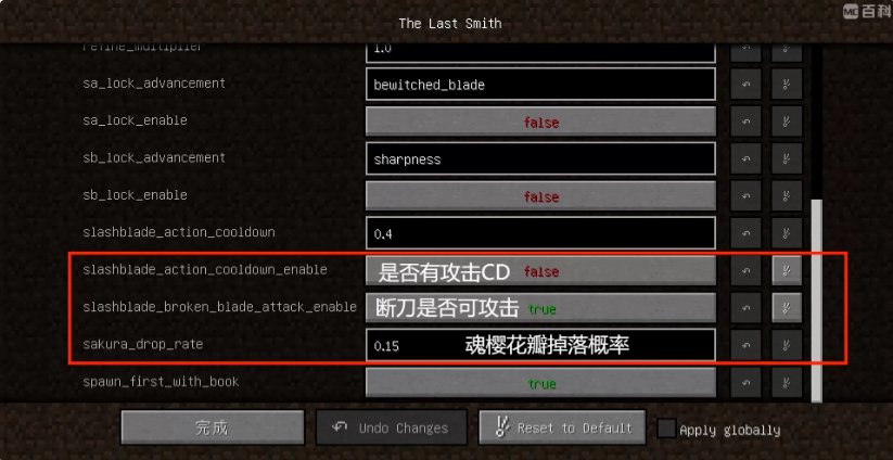 我的世界最后的太刀匠人手游 我的世界最后的太刀匠人手游