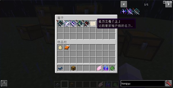 我的世界最后的太刀匠人手游 我的世界最后的太刀匠人手游