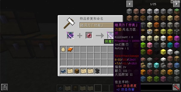 我的世界最后的太刀匠人手游 我的世界最后的太刀匠人手游