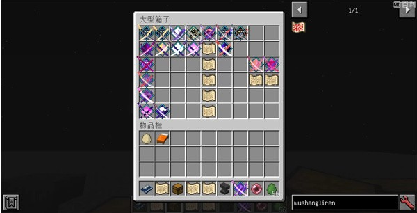 我的世界最后的太刀匠人手游 我的世界最后的太刀匠人手游