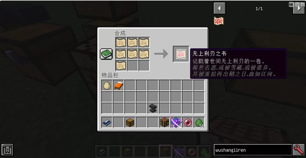 我的世界最后的太刀匠人手游 我的世界最后的太刀匠人手游