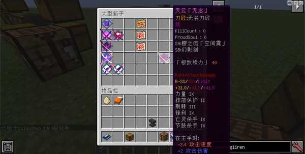 我的世界最后的太刀匠人手游 我的世界最后的太刀匠人手游