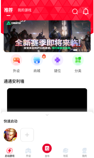 北通游戏厅app安卓版 北通游戏厅app安卓版