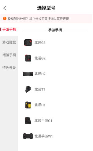 北通游戏厅app安卓版 北通游戏厅app安卓版