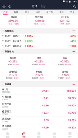 东海通app下载手机版安装 东海通app下载手机版安装