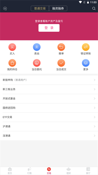 东海通app下载手机版安装 东海通app下载手机版安装