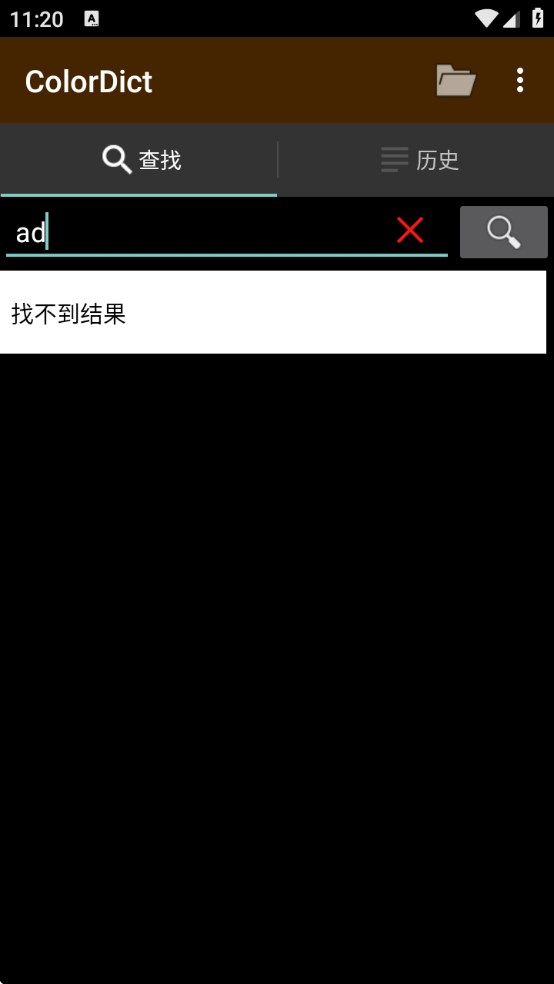 colordict官方正版下载 colordict官方正版下载