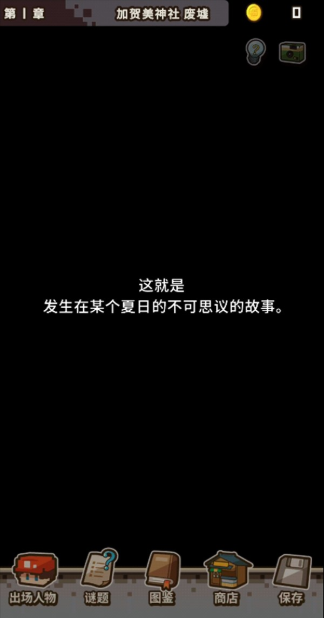 变成大人也不要忘记游戏最新版下载 变成大人也不要忘记游戏最新版下载