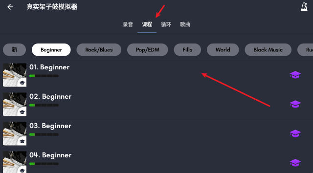 真实架子鼓模拟器安卓版下载 真实架子鼓模拟器安卓版下载