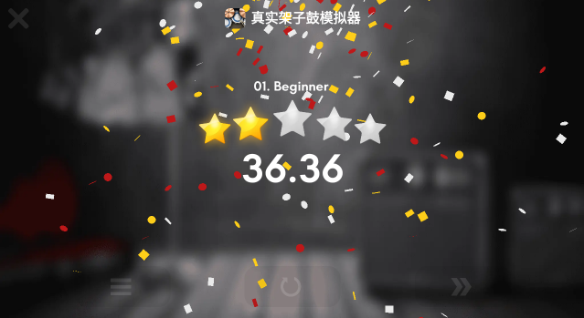 真实架子鼓模拟器安卓版下载 真实架子鼓模拟器安卓版下载