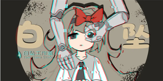 白坠手游 白坠手游