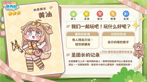 纫(Trickcal Reviveװ)