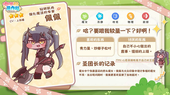 纫(Trickcal Reviveװ)