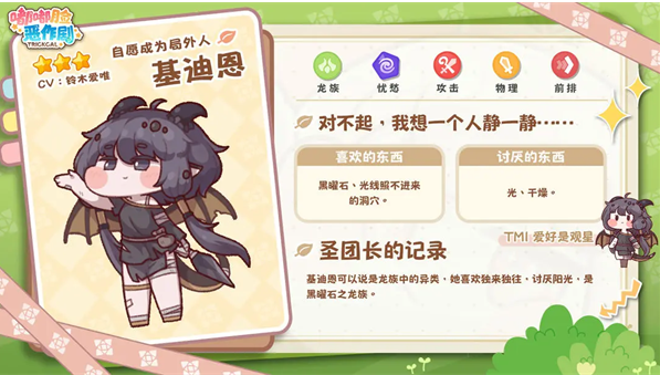 纫(Trickcal Reviveװ)