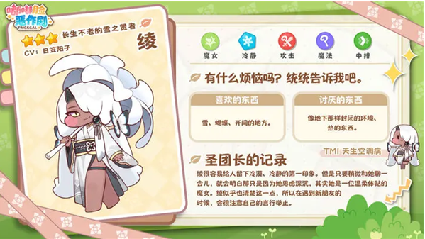 纫(Trickcal Reviveװ)