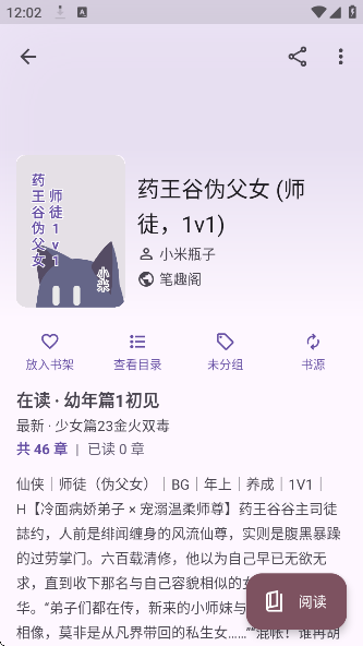 阅读重制版下载最新版 阅读重制版下载最新版