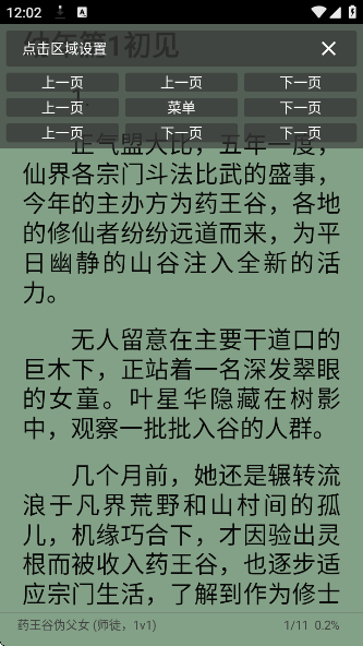 阅读重制版下载最新版 阅读重制版下载最新版