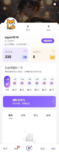 青丘语ai无限制app下载 青丘语ai无限制app下载