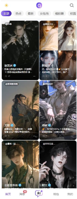 青丘语ai无限制app下载 青丘语ai无限制app下载