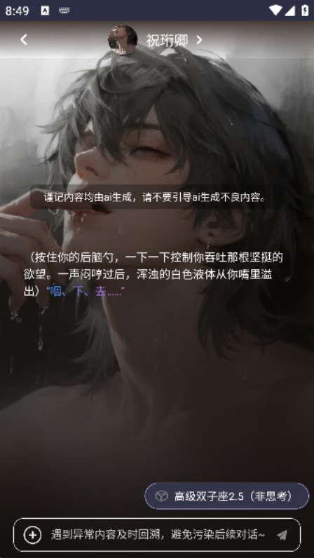 青丘语ai无限制app下载 青丘语ai无限制app下载