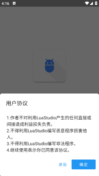 LuaStudio+app下载 LuaStudio+app下载