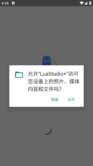 LuaStudio+app下载 LuaStudio+app下载