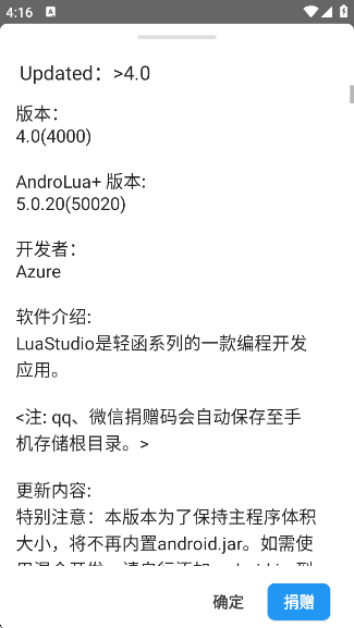 LuaStudio+app下载 LuaStudio+app下载
