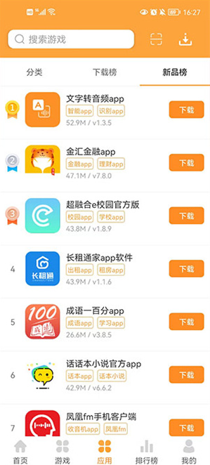 逗游游戏盒子软件安装包 逗游游戏盒子软件安装包