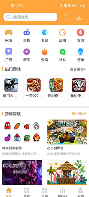 逗游游戏盒子软件安装包 逗游游戏盒子软件安装包