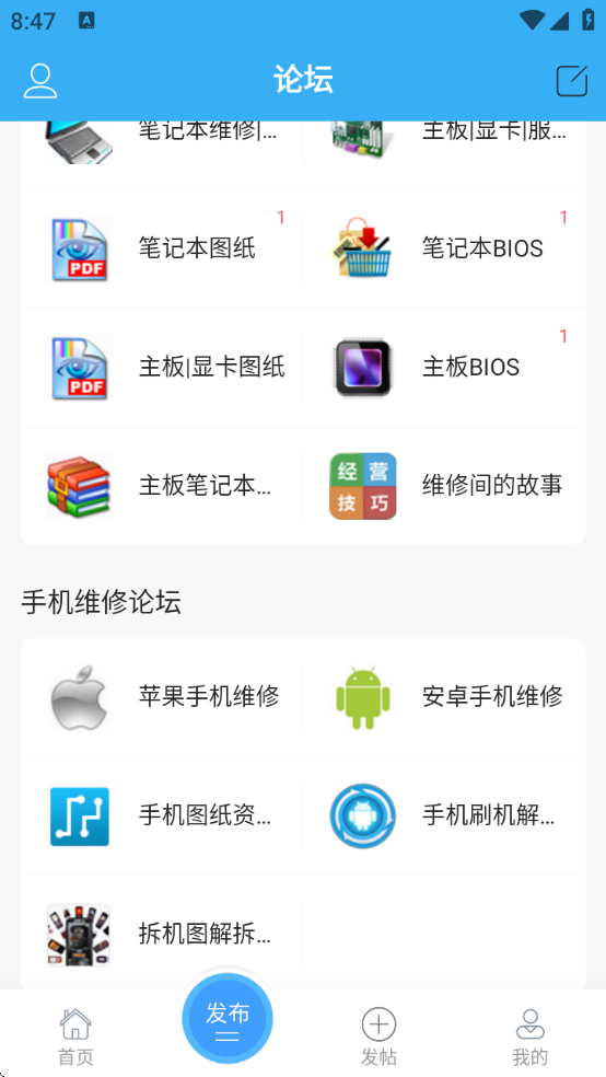 迅维网app下载 迅维网app下载