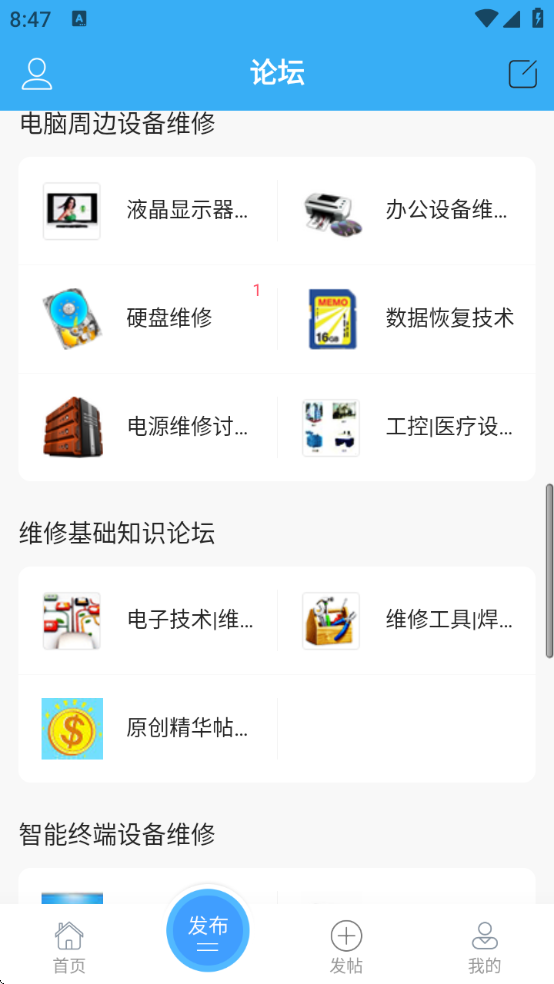 迅维网app下载 迅维网app下载