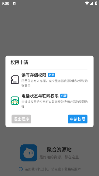 聚合资源站app下载 聚合资源站app下载