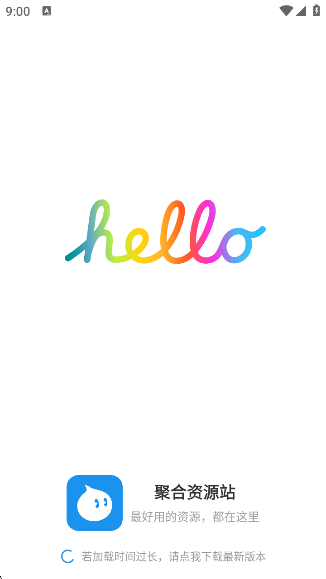 聚合资源站app下载 聚合资源站app下载