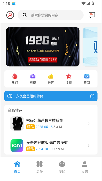 聚合资源站app下载 聚合资源站app下载