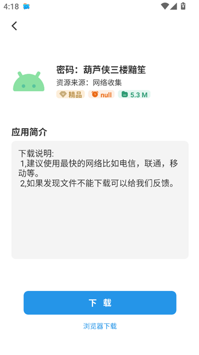 聚合资源站app下载 聚合资源站app下载