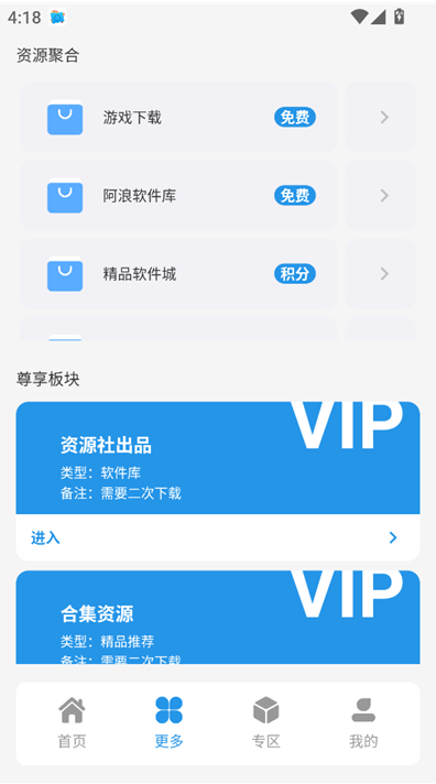 聚合资源站app下载 聚合资源站app下载