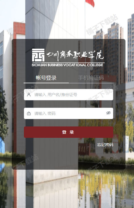 智慧川商app下载安装手机版 智慧川商app下载安装手机版