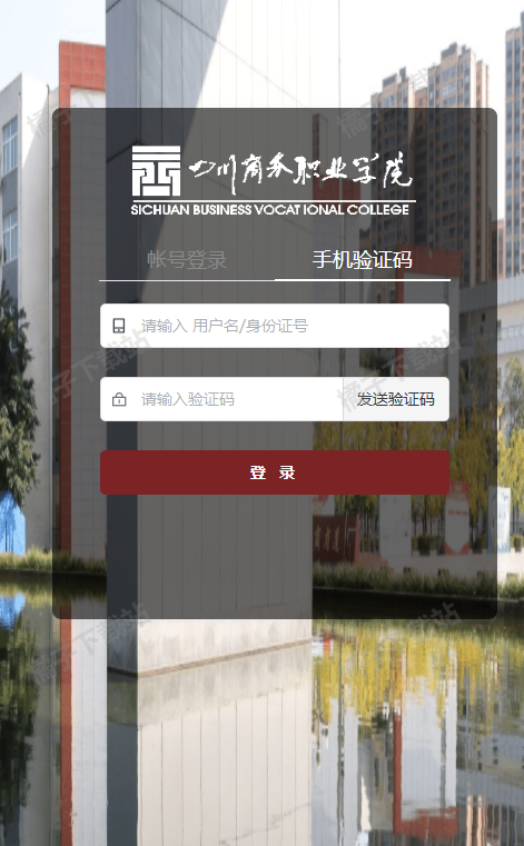 智慧川商app下载安装手机版 智慧川商app下载安装手机版
