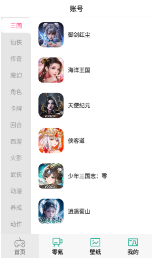 零氪无限折官方版下载 零氪无限折官方版下载