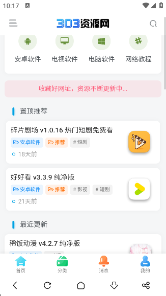 303资源网app最新版下载 303资源网app最新版下载