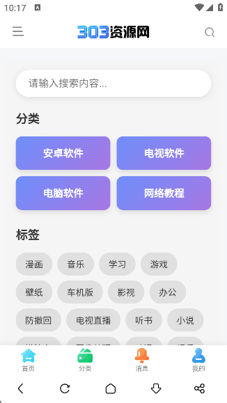 303资源网app最新版下载 303资源网app最新版下载