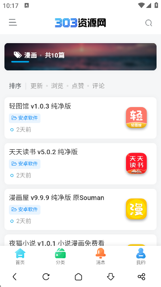 303资源网app最新版下载 303资源网app最新版下载