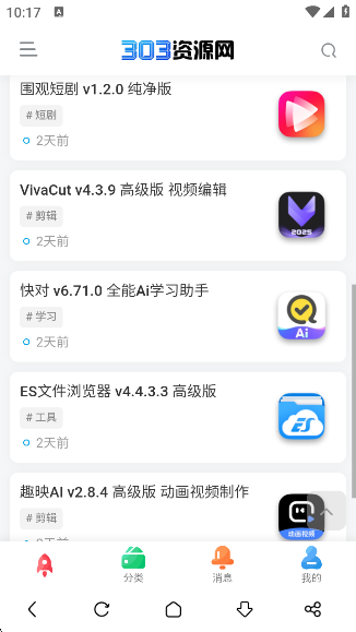 303资源网app最新版下载 303资源网app最新版下载