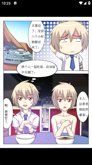 漫天星动漫app下载 漫天星动漫app下载