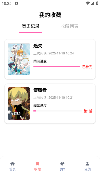 漫天星动漫app下载 漫天星动漫app下载